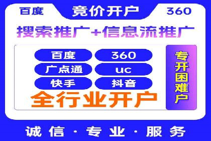 百度竞价包年服务：实现线上线下全方位营销